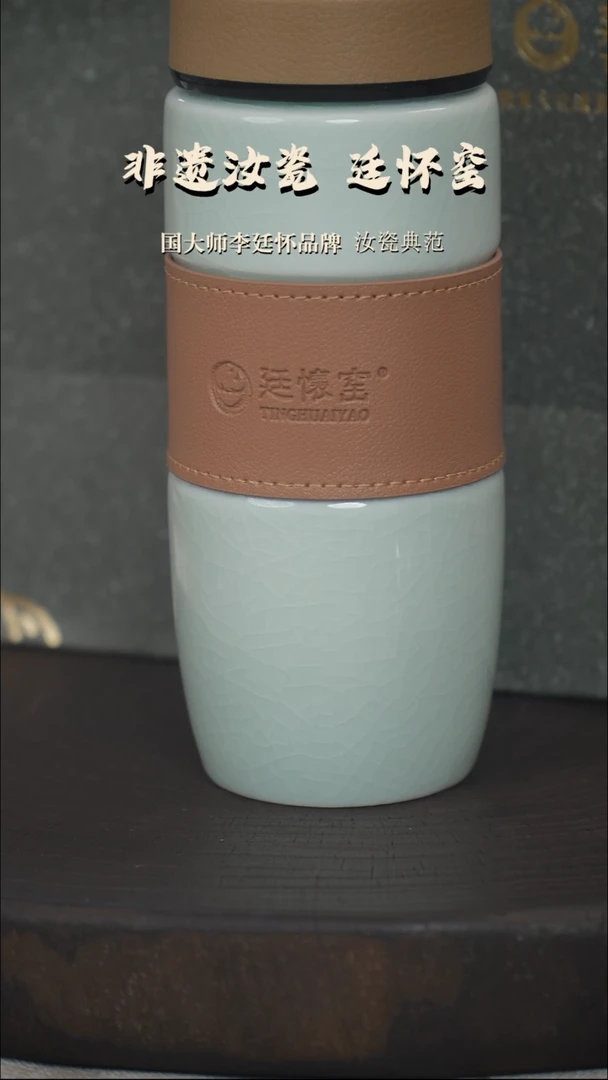 廷怀系列玉清快乐杯