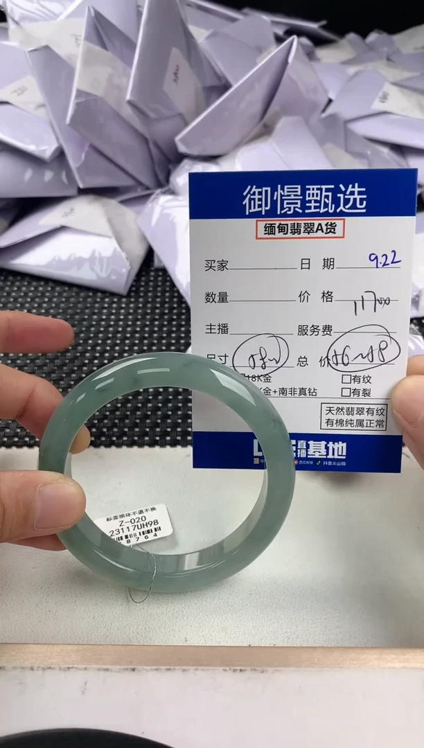 未镶嵌手镯翡翠43