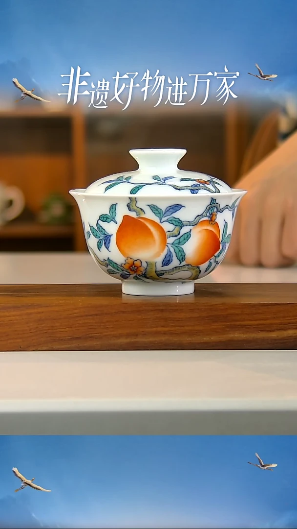 元薪号桃趣迎枝二才盖碗