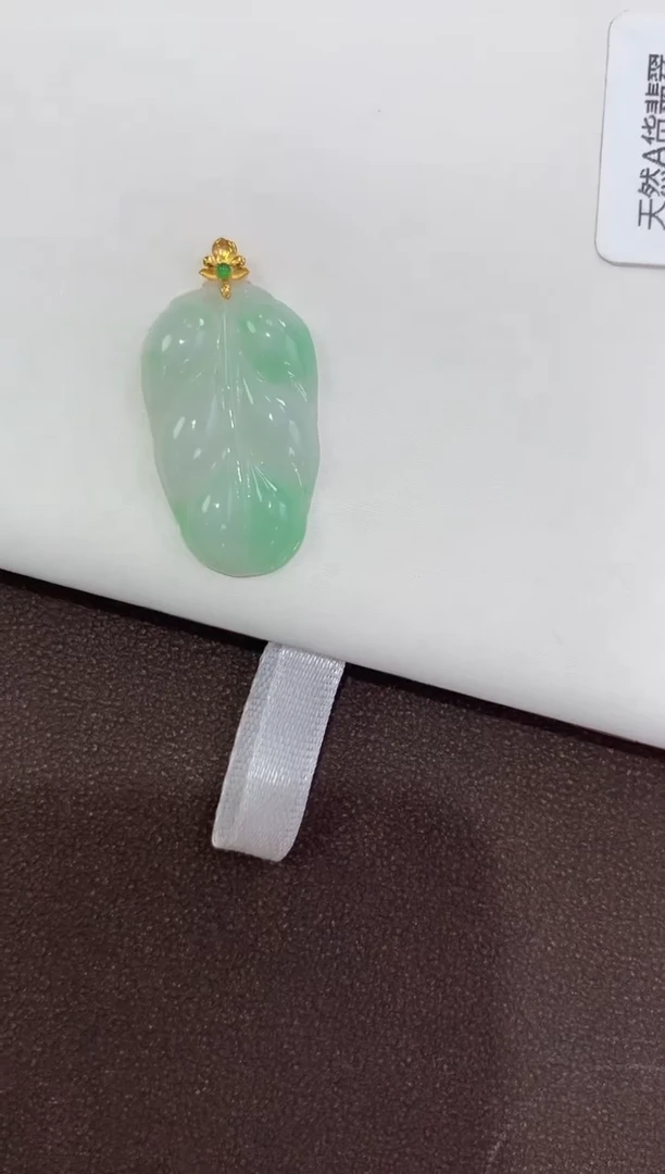 翡翠18K金镶嵌吊坠(赠链)天然缅甸a货翡翠