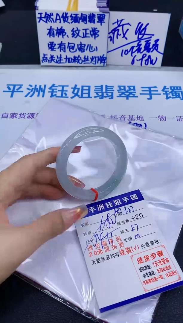 未镶嵌手镯翡翠1111