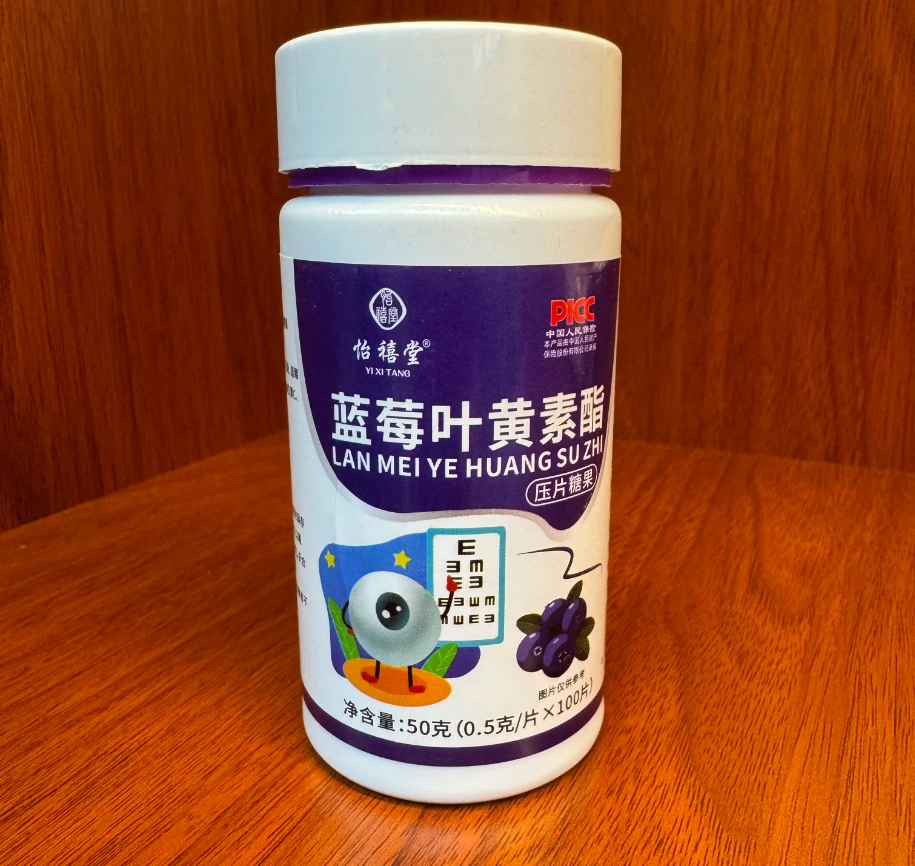 蓝莓叶黄素植物饮料 ZM