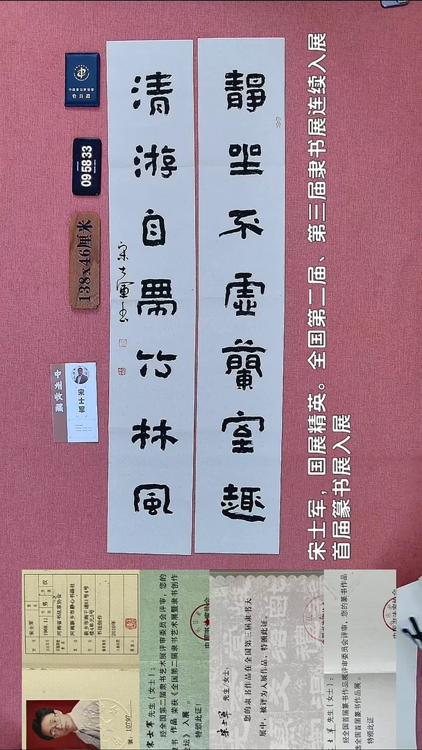 书法83           宋老师书法作品