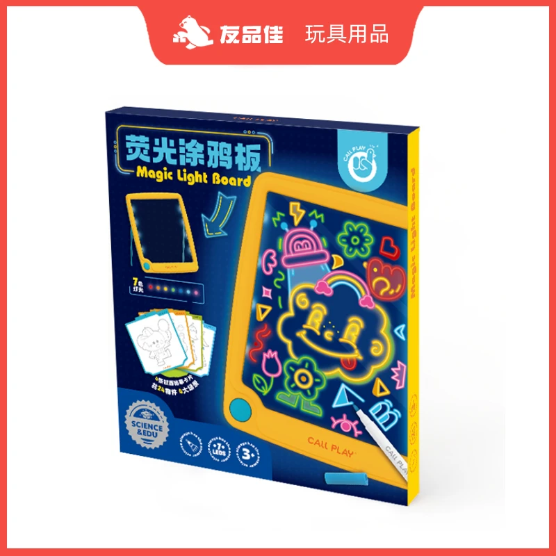 张丹丹优选玩具：荧光涂鸦板