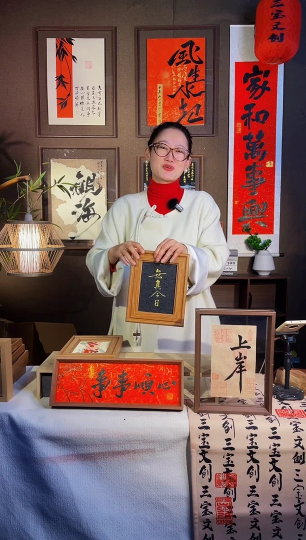 【闪购商品】书法【无负今日】真人手写手绘福利20*25