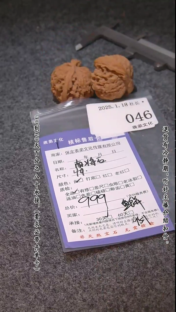 【闪购商品】文玩核桃吊坠046南疆石