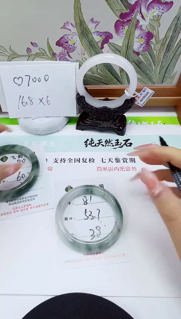 未镶嵌手镯石英岩玉81-53/54