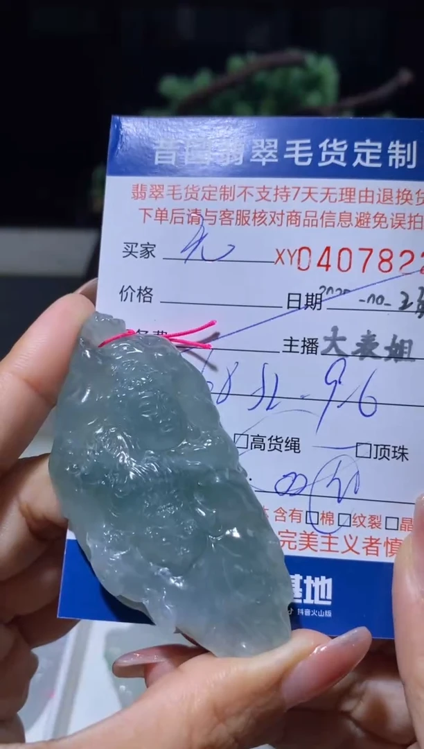 未镶嵌定制翡翠凤*翡翠407822