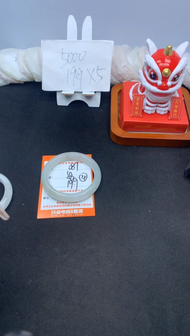 【闪购商品】石英质玉手镯未镶嵌081---58