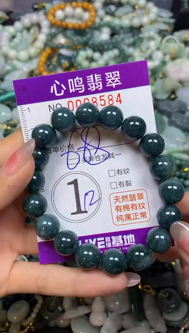 【闪购商品】翡翠颈饰未镶嵌闪购008584