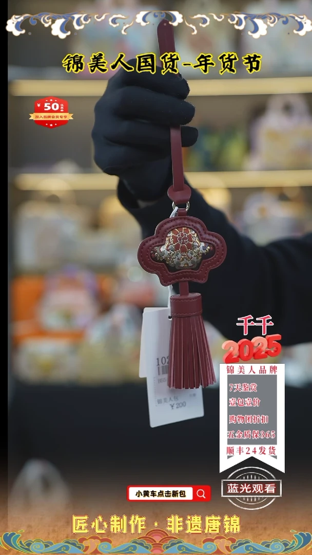 【闪购商品】织绣千千唐锦非遗年货节 酒红特价流苏101