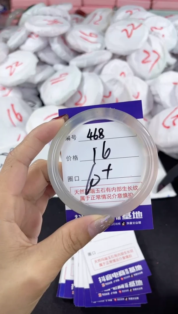 【闪购商品】玛瑙/玉髓手镯未镶嵌468
