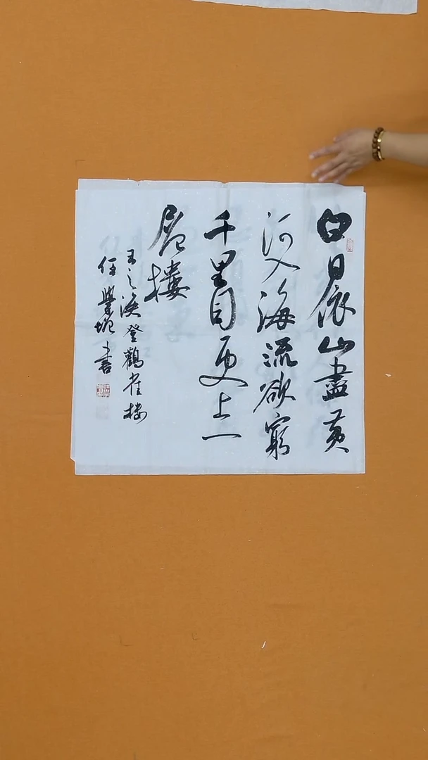 书法任学增  北京密云一把    68*68