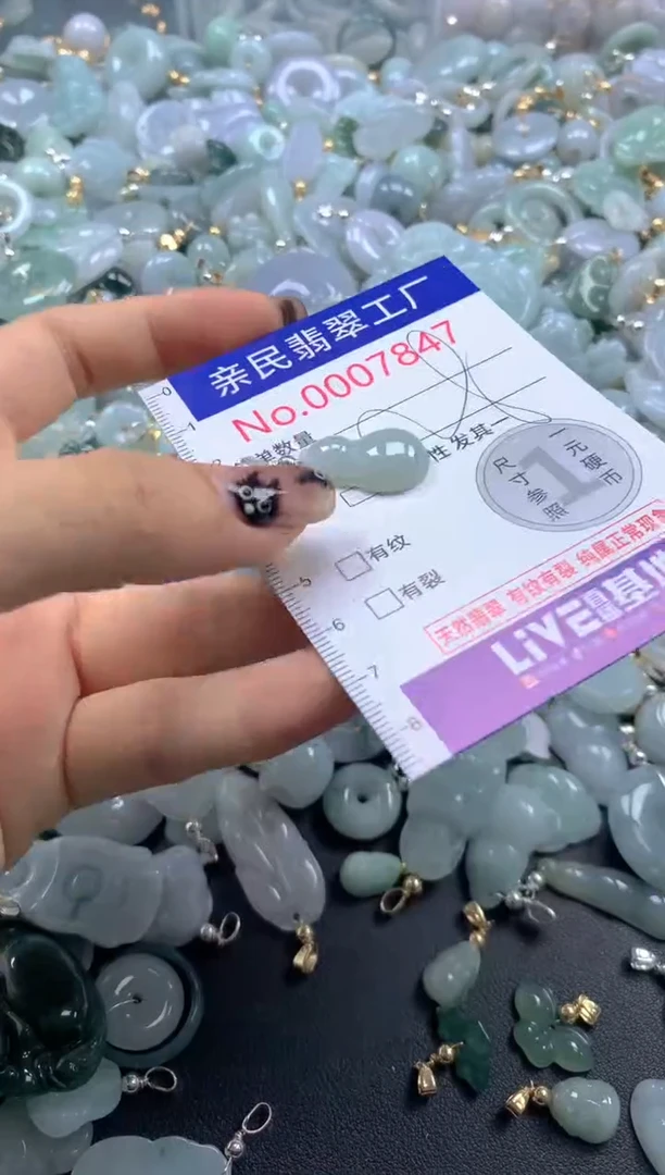 颈饰未镶嵌翡翠7847