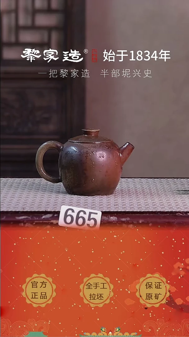 壶665F容量约140cc薄胎柴烧球孔无盒