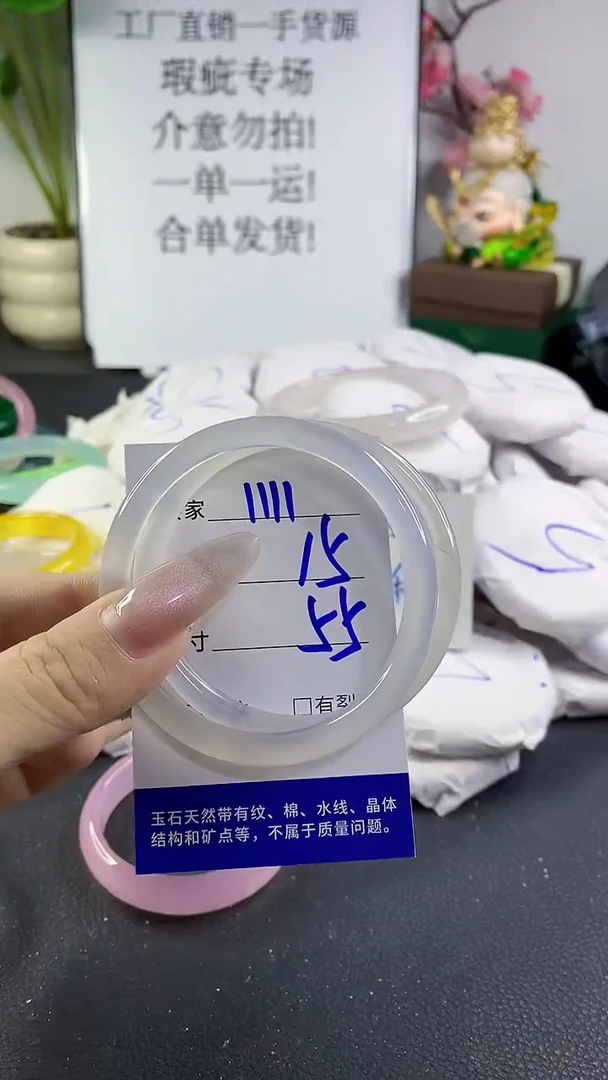 手镯玛瑙/玉髓未镶嵌1111