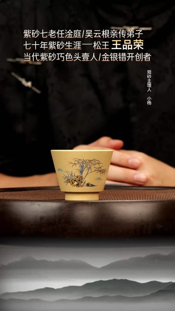 茶壶紫砂1 本绿竹节斗笠杯 紫砂杯