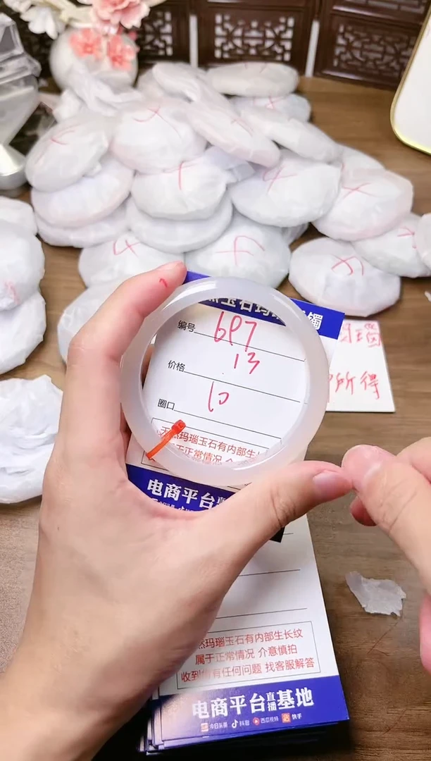 手镯玛瑙/玉髓未镶嵌697