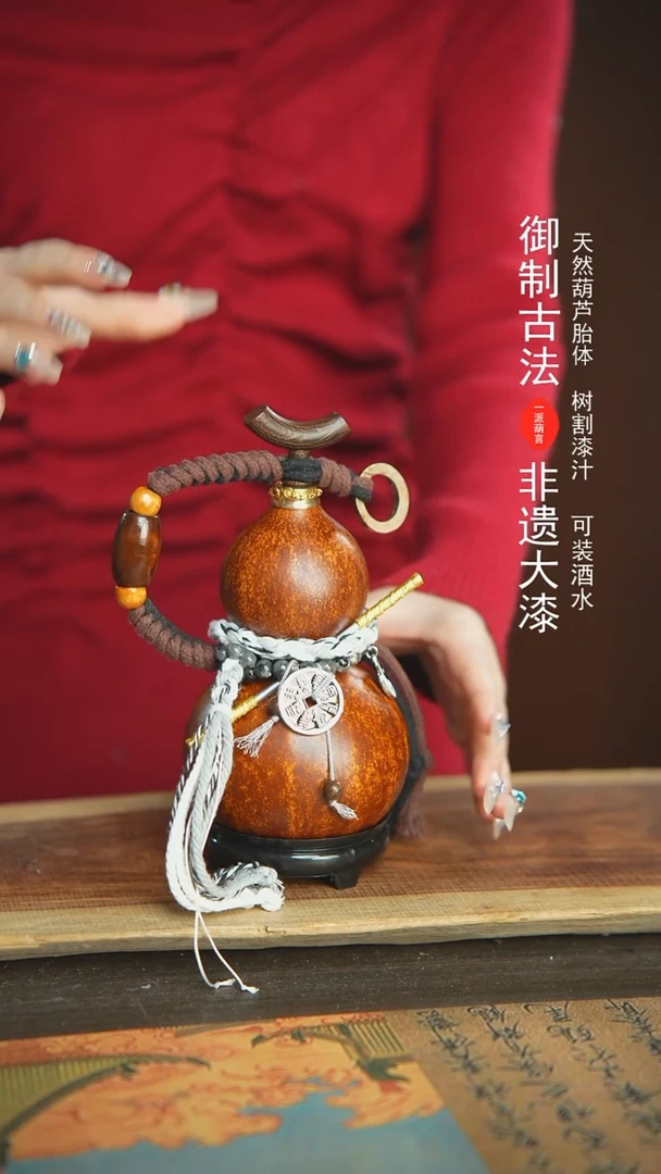 【闪购商品】265号新年福利非遗漆器酒葫芦
