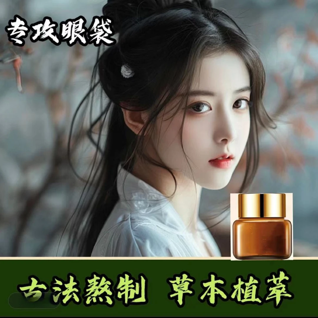 【有发明专利】升级款【大眼袋必备】眼袋膏 到手三盒LL