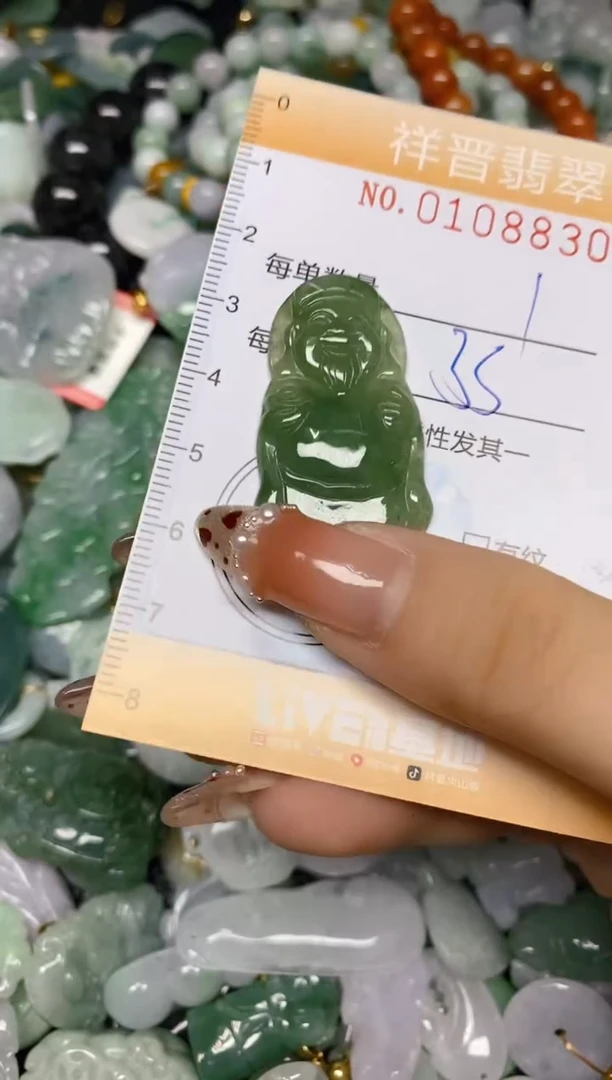 【闪购商品】翡翠颈饰未镶嵌闪购0108830多样性发其一