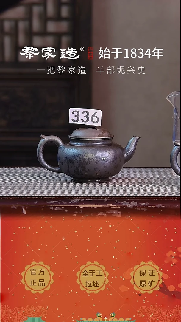 壶猎**?336DP容量约150cc薄胎柴烧球孔无盒