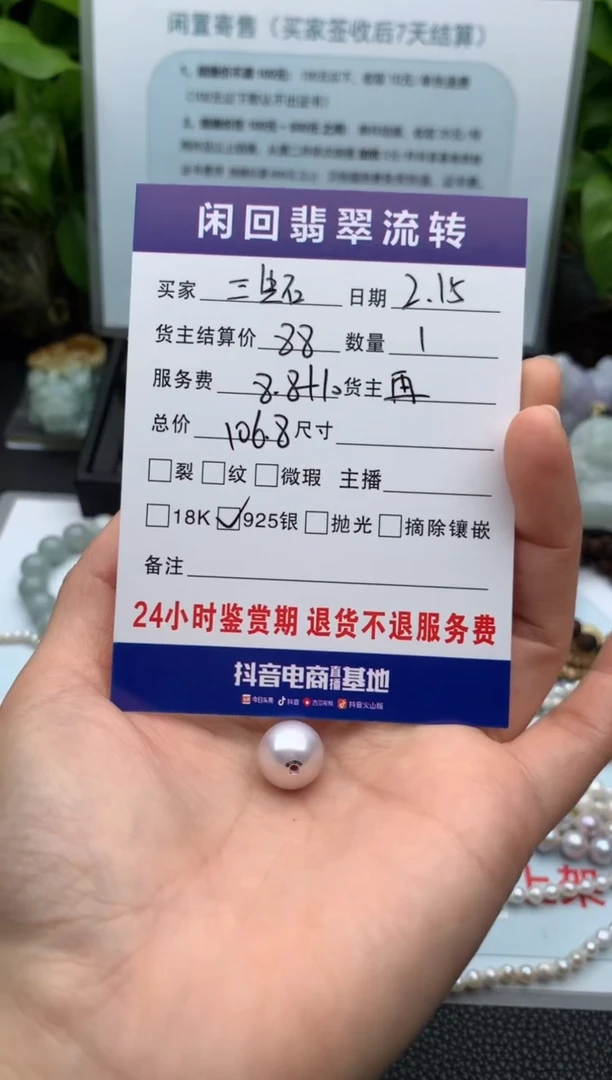 【闪购商品】淡水珍珠颈饰18K金镶嵌吊坠