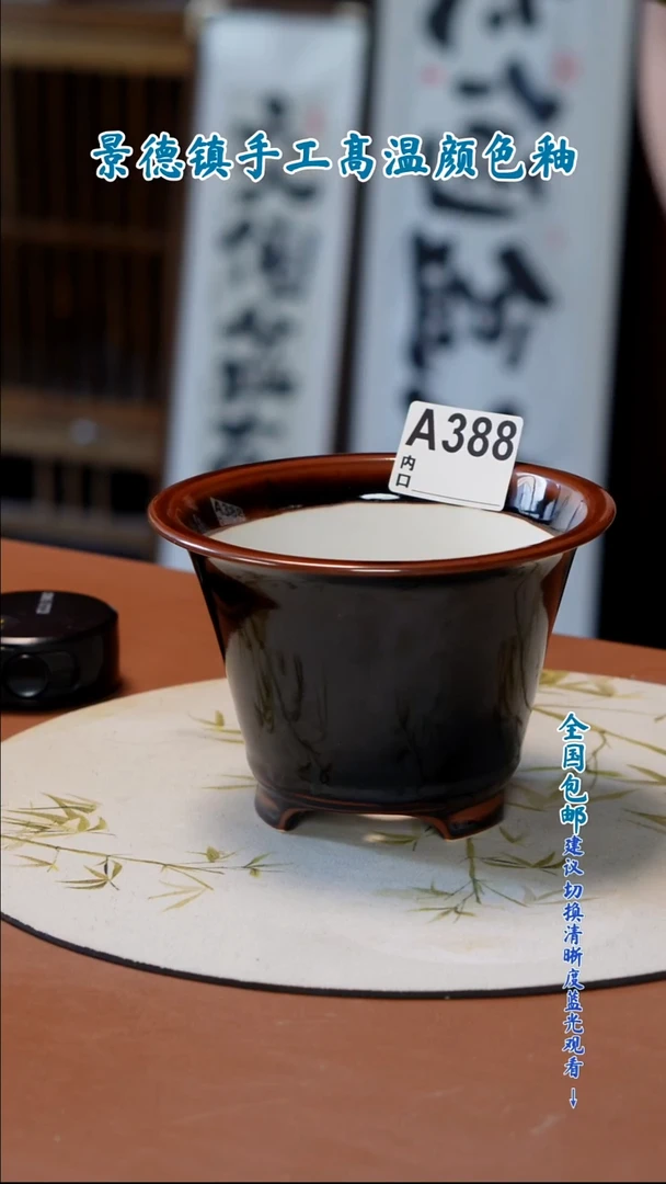 陶瓷花盆 一物一拍
