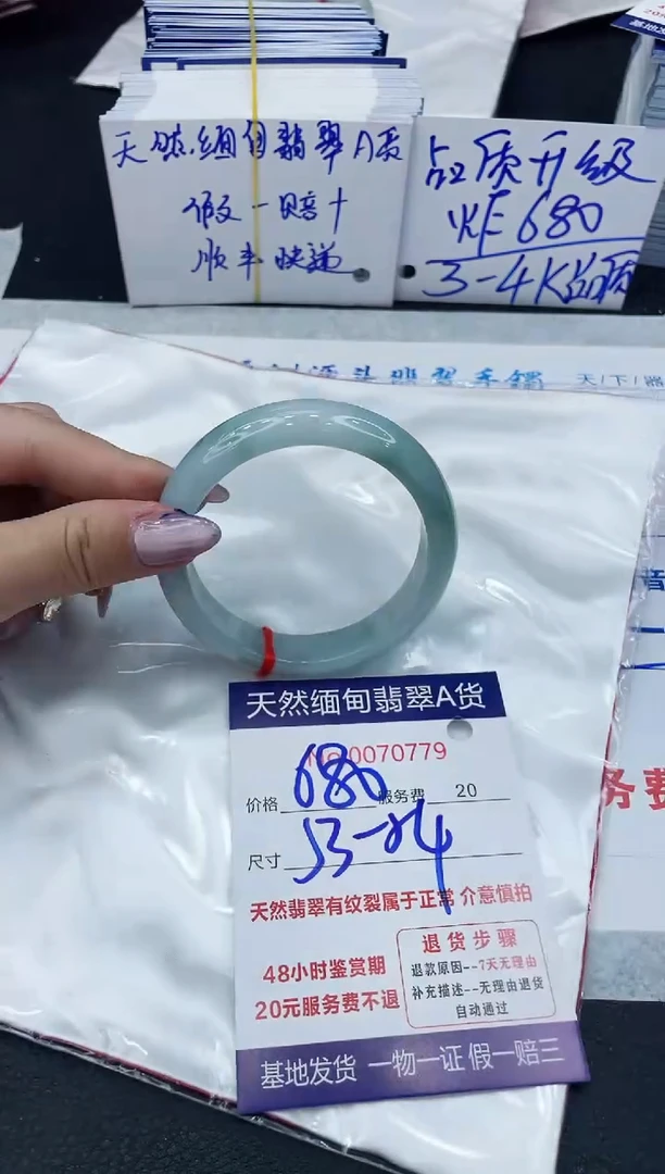 【闪购商品】翡翠手镯未镶嵌6666666666