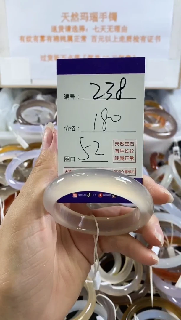 玛瑙/玉髓手镯未镶嵌238