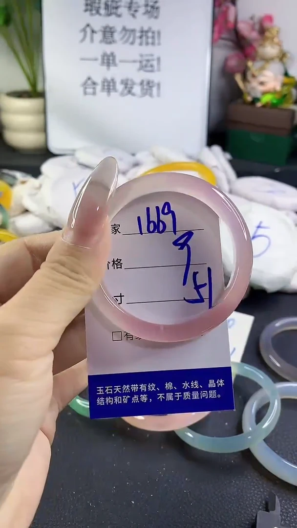 手镯玛瑙/玉髓未镶嵌1669