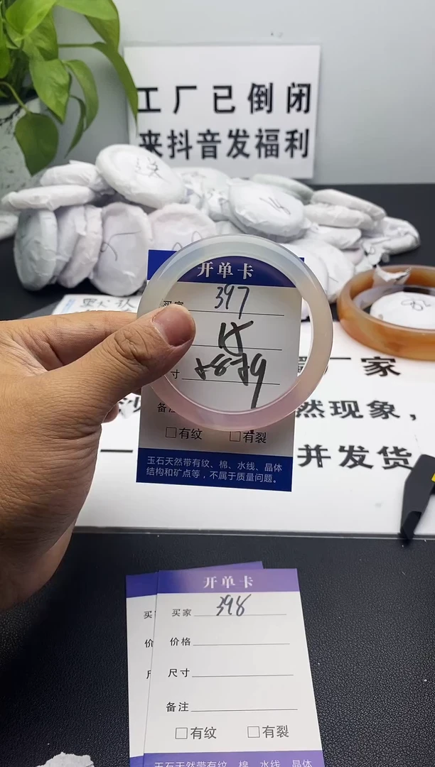 玛瑙/玉髓手镯未镶嵌397