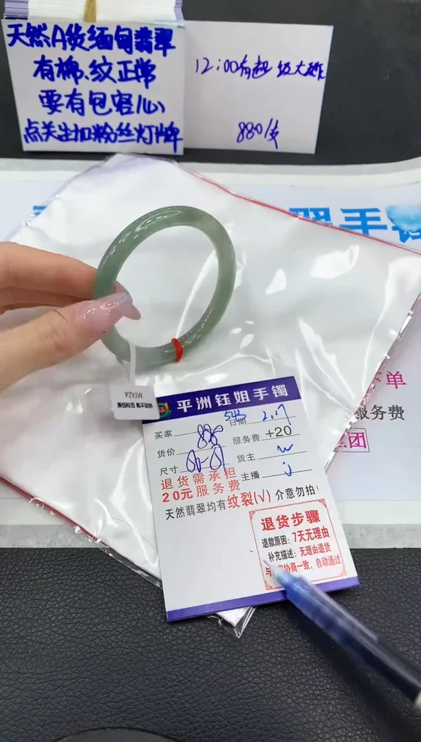 【闪购商品】翡翠手镯未镶嵌1111111111
