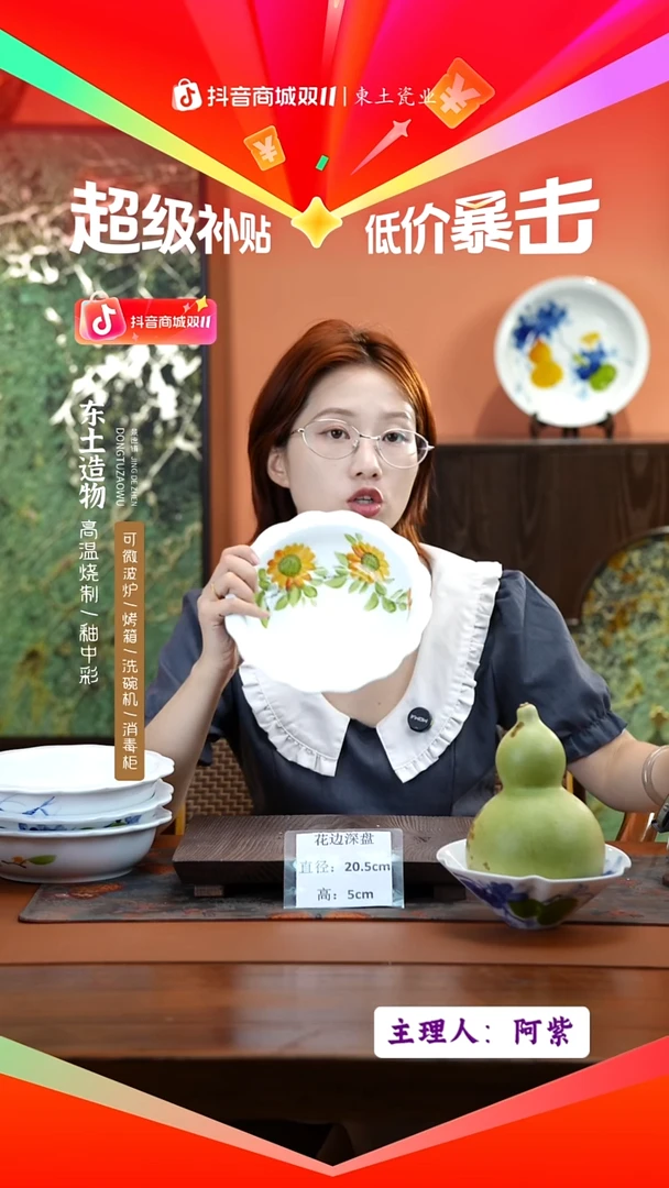 陶瓷景德镇高温釉中彩花边深盘直径21高5.5