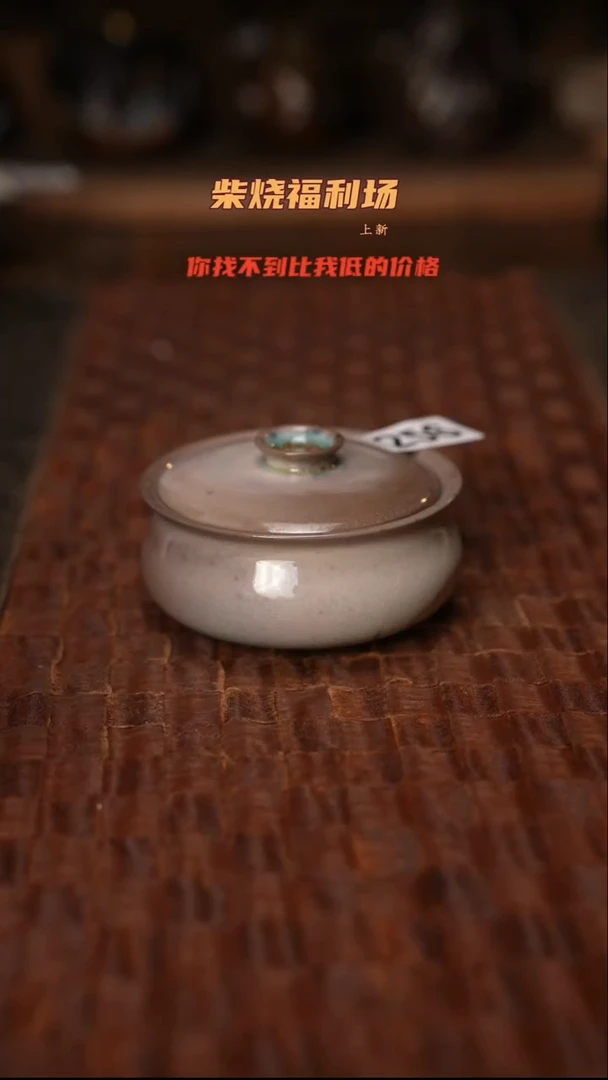 256柴烧茶器自然落灰器