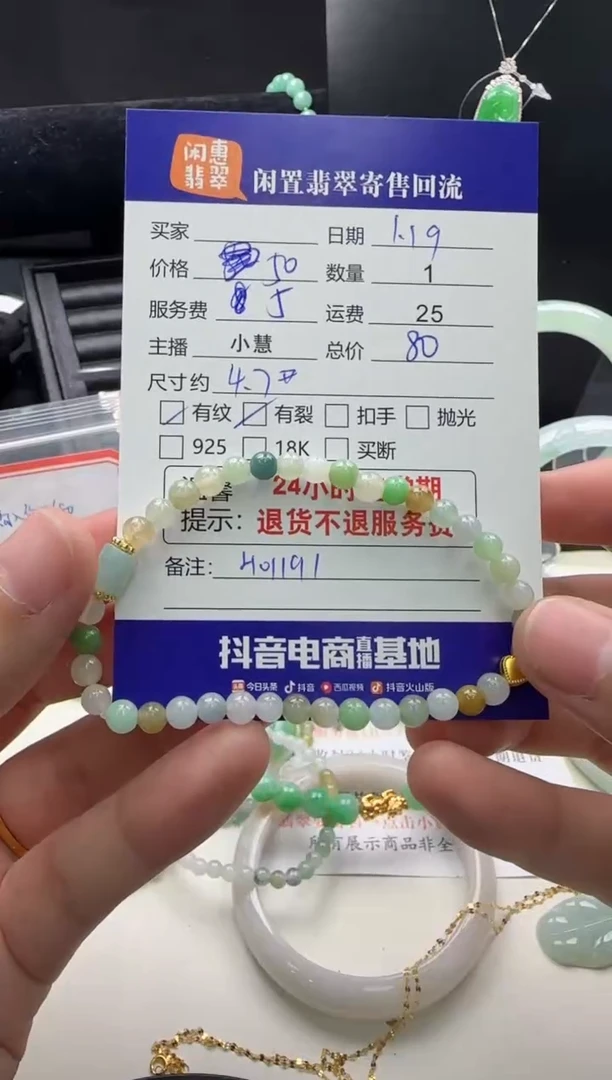 【闪购商品】翡翠手串未镶嵌翡翠珠串