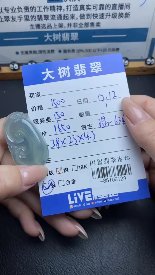 颈饰未镶嵌翡翠多人-85106123