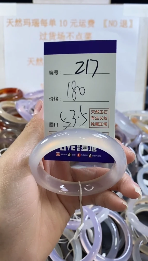 玛瑙/玉髓手镯未镶嵌217