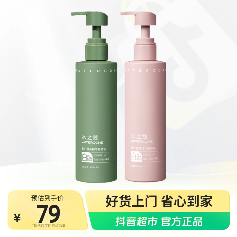 水之蔻美白身体乳3.0版220g×1瓶.