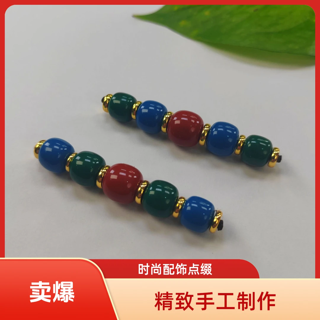 【辰曦 文玩】多彩老型单珠顶珠腰珠组合珠