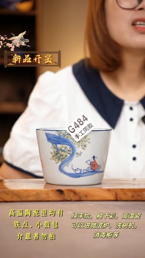 其他G484陶然集器瓷器