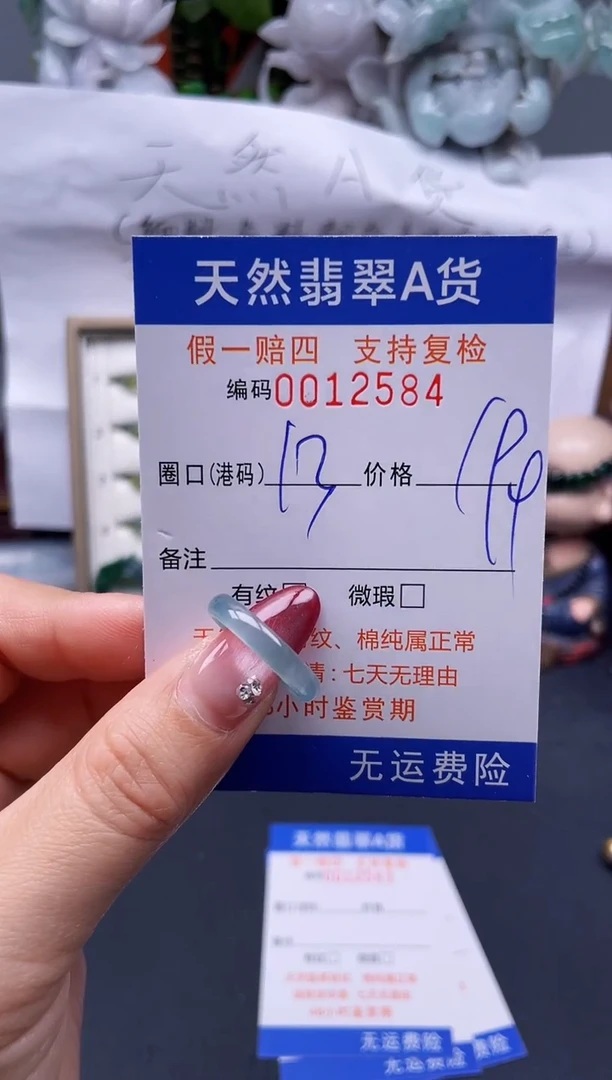 【闪购商品】翡翠戒指未镶嵌13*12584--