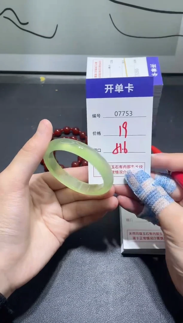 手镯玛瑙/玉髓未镶嵌7753