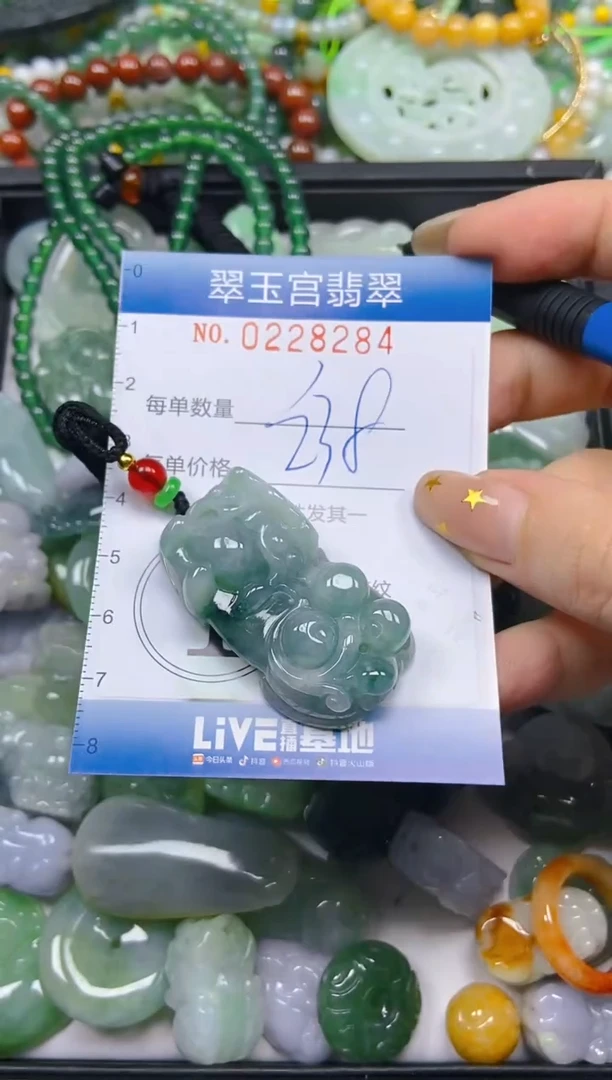 颈饰未镶嵌翡翠闪购C0228284