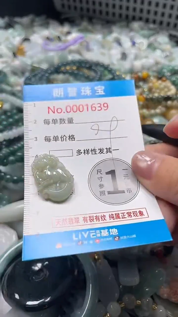 颈饰未镶嵌翡翠翡翠未镶嵌颈饰翡翠吊坠1639