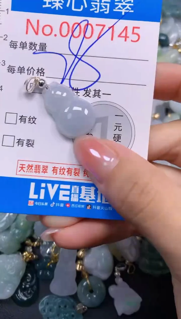吊坠(不含链)未镶嵌翡翠7145
