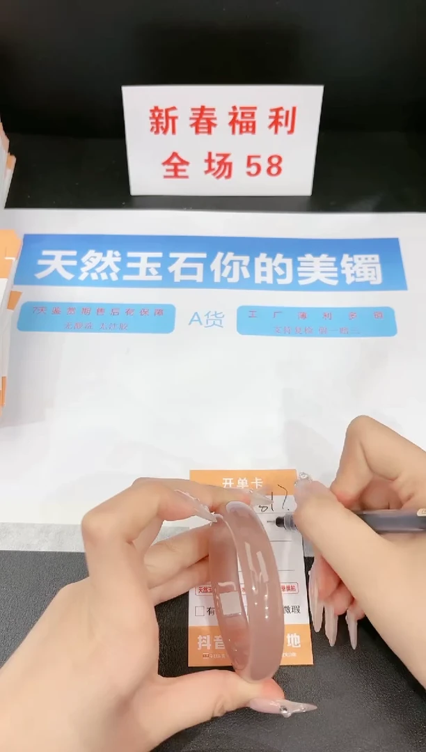 【闪购商品】石英质玉手镯未镶嵌317