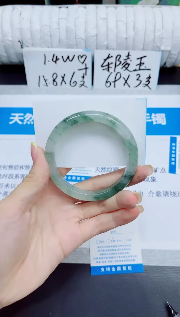 石英质玉手镯未镶嵌140/58.6