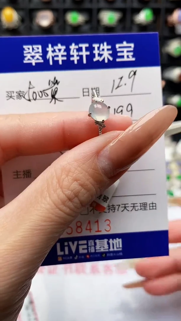 银S925镶嵌戒指翡翠8413