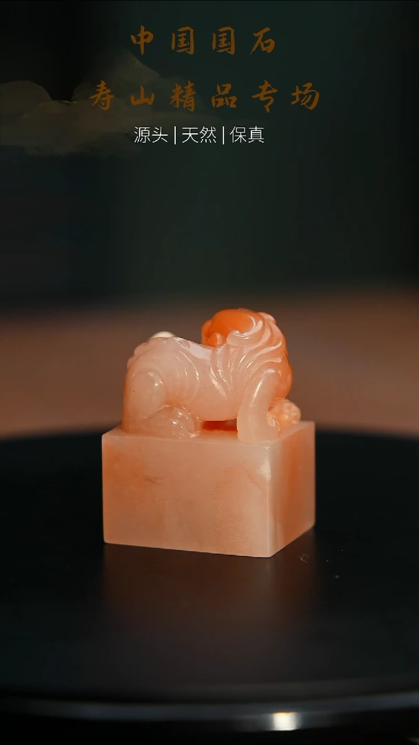 【闪购商品】寿山石印石寿山石36